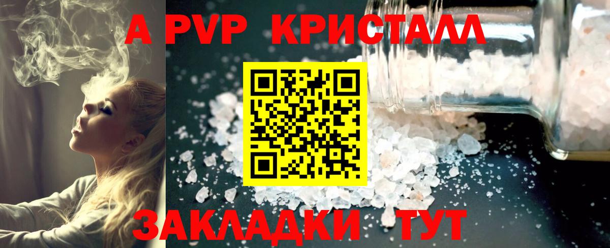 A PVP кристаллы  Вход с VPN  Верхний Уфалей  Alpha-PVP мука  даркнет сайт  Alpha PVP мука 