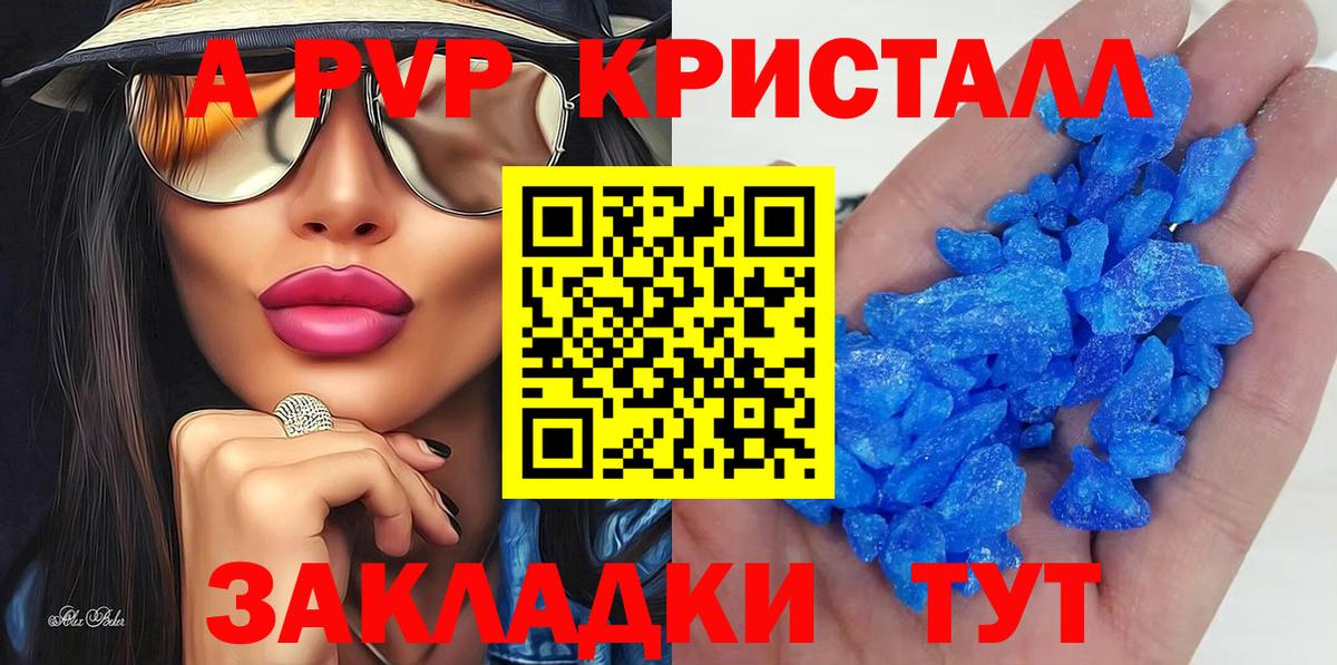 APVP Соль Верхний Уфалей