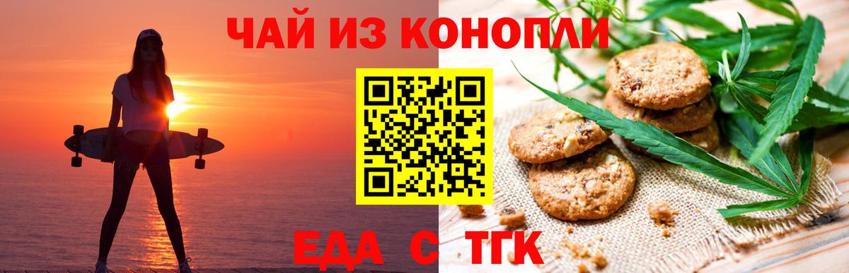 Верхний Уфалей  Еда ТГК конопля  Вход с VPN 