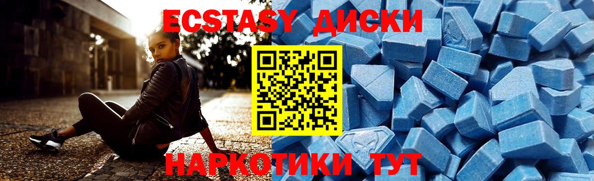 Ecstasy бентли  Ecstasy  ссылка на мегу ТОР  Верхний Уфалей  Вход с VPN  ЭКСТАЗИ 280мг 