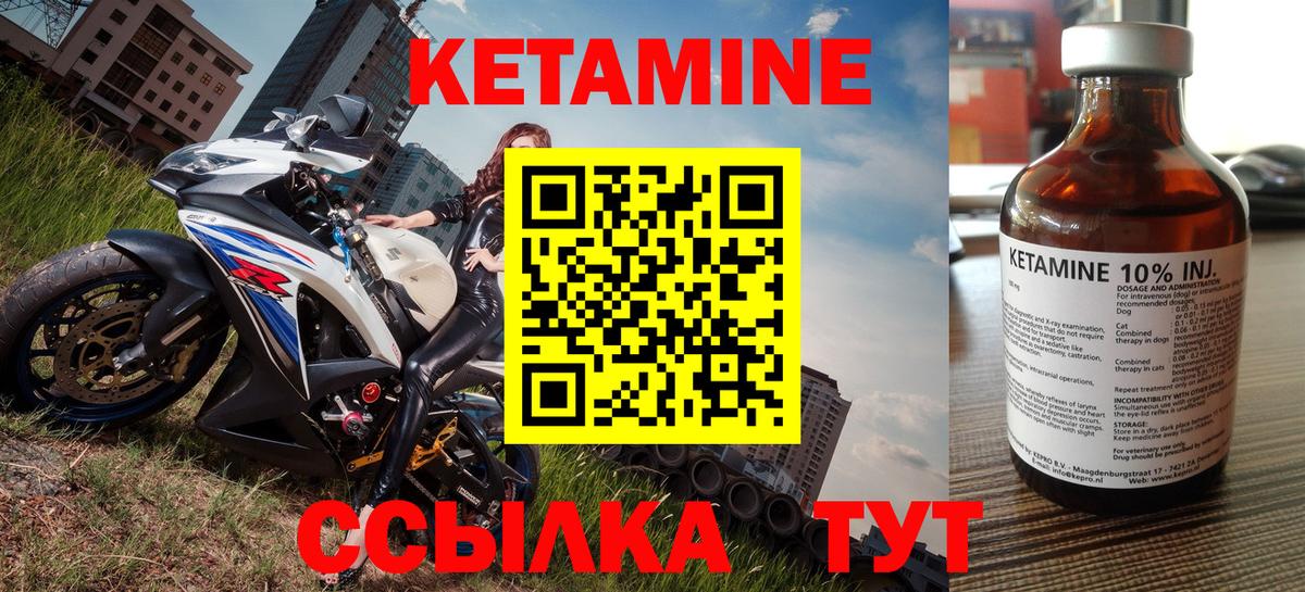 КЕТАМИН ketamine Верхний Уфалей