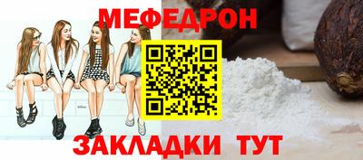 MESCALINE Ливны