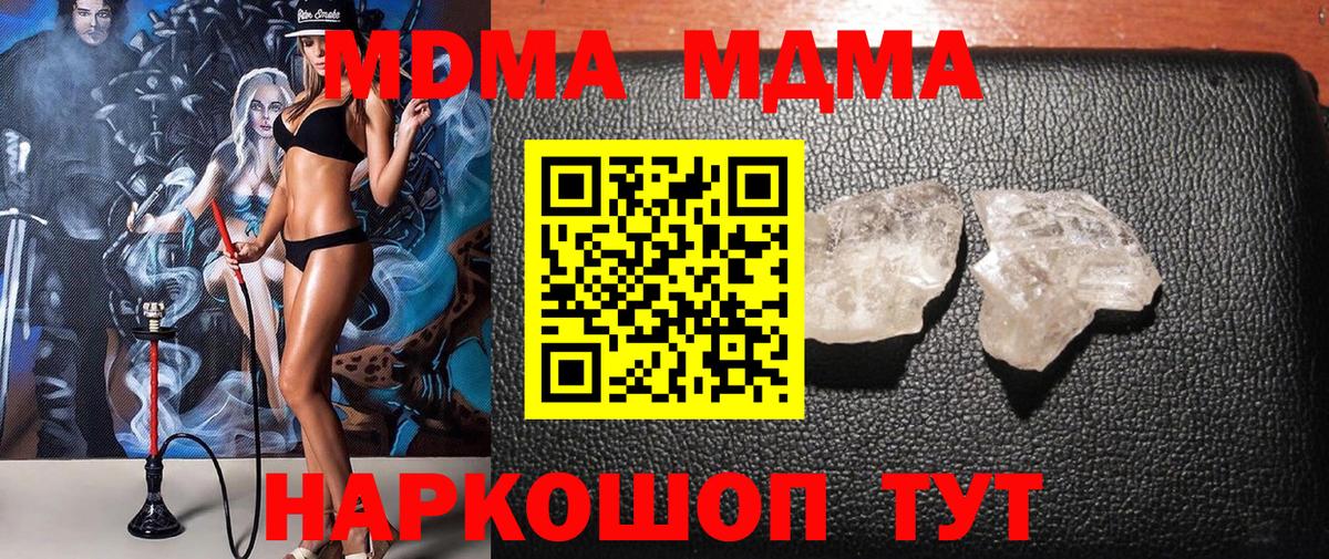 MDMA молли Верхний Уфалей