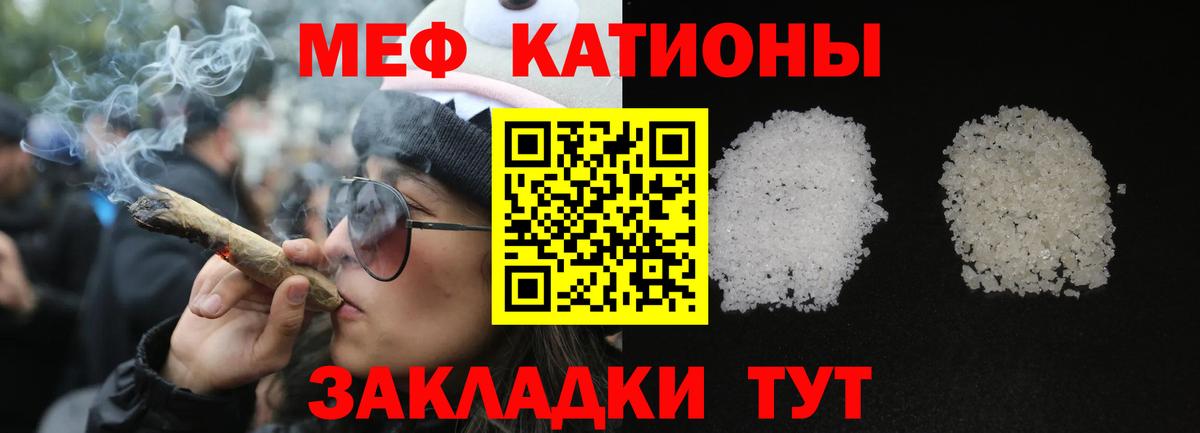 МЯУ-МЯУ кристаллы  Мефедрон  Верхний Уфалей  Вход с VPN  МЕФ кристаллы 