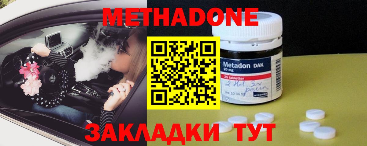 МЕТАДОН VHQ Верхний Уфалей
