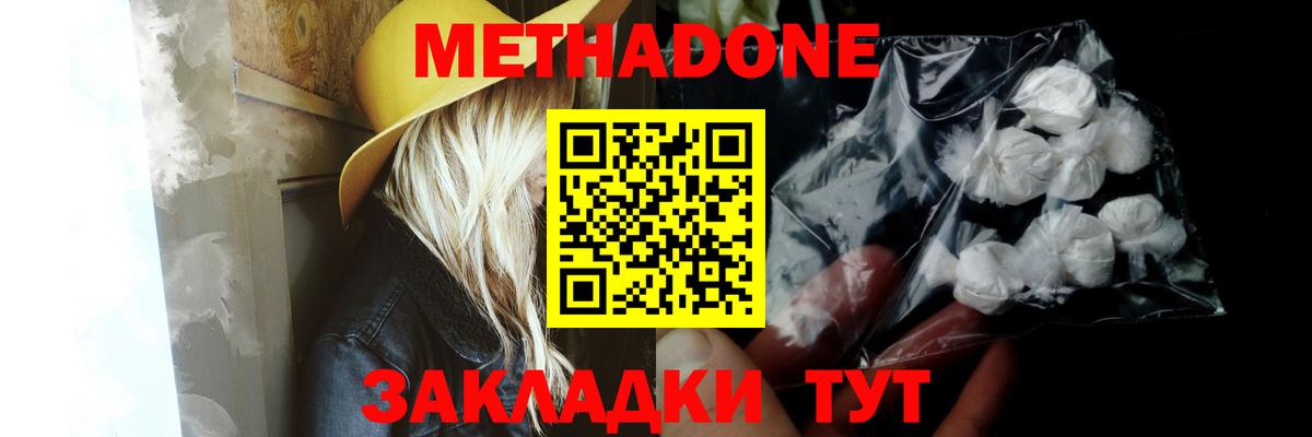 МЕТАДОН белоснежный  Вход с VPN  Верхний Уфалей  Метадон VHQ 