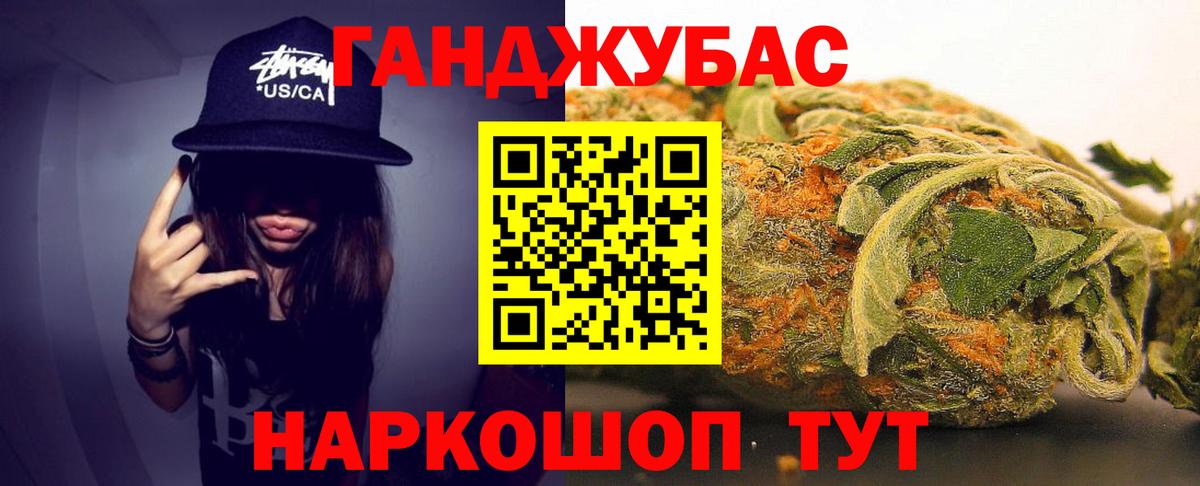 Канабис VHQ Верхний Уфалей